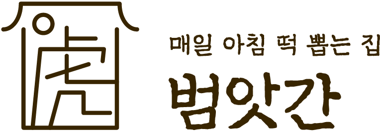 범앗간