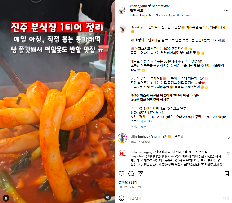 스크린샷 2024-12-02 130657